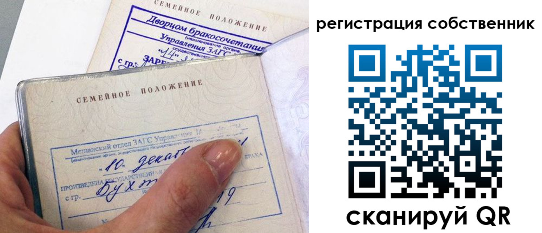 временная регистрация гарантия в Улан-Удэ
