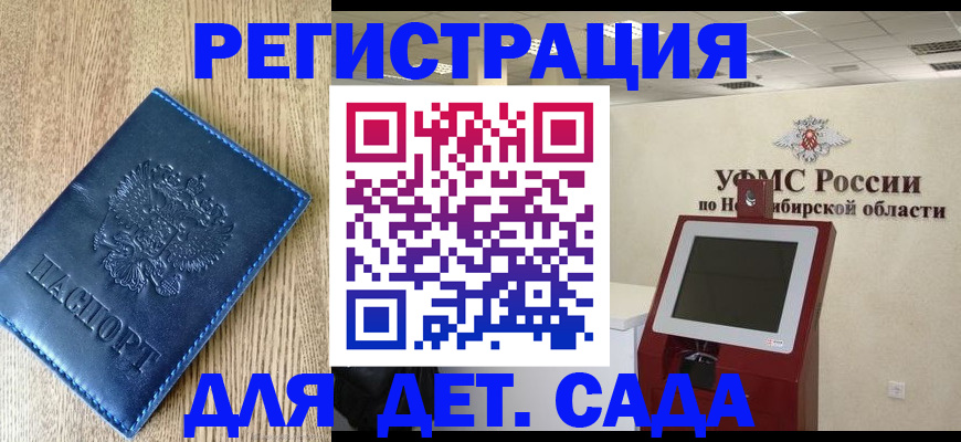 миграционный учет в Улан-Удэ